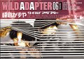 Wild Adapter v06 - 01